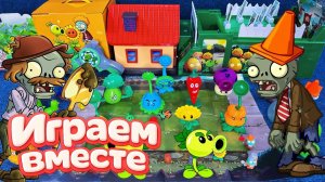 РАСТЕНИЯ ПРОТИВ ЗОМБИ ИГРАЕМ В ИГРУШКИ ИЗ ИГРЫ ДЛЯ ДЕТЕЙ ! ИГРУШКИ ИЗ МУЛЬТИКА АСМР ФЕРМА