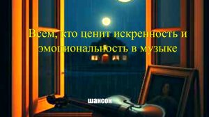 ШАНСОН|Песни о маме