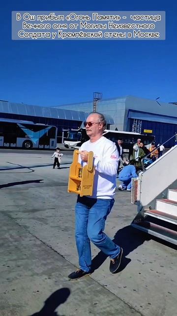 В южную столицу Кыргызстана прибыл "Огонь Памяти" смотреть онлайн