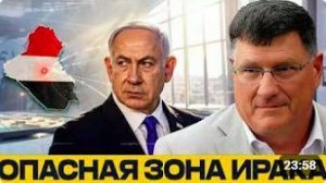 Военный объект в Ираке_ опасный прецедент - Риттер и Наполитано