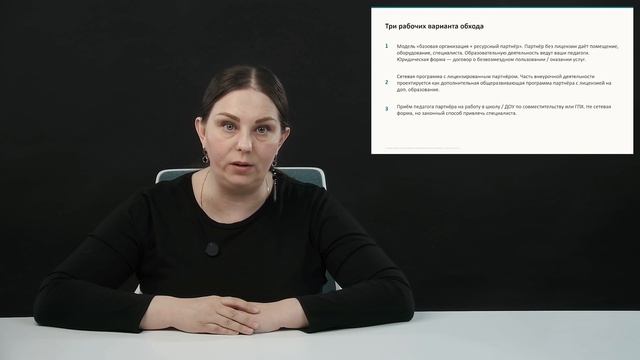 Сетевое взаимодействие: концепция и право