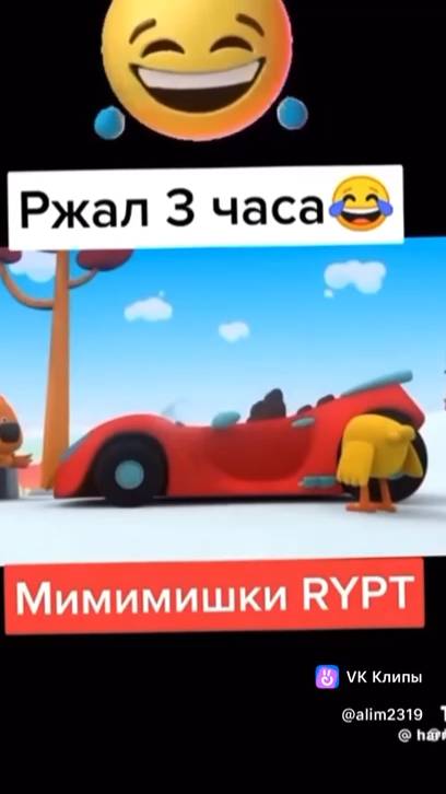 Мимимишки RYPT #смешно #ржака #дослёз смотреть онлайн