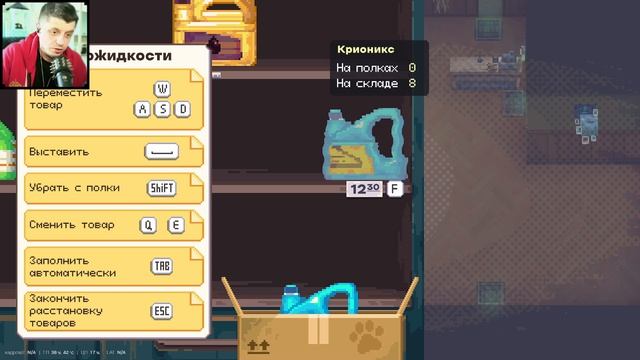 ЧТО-ТО ТРЕСНУЛО / The Last Gas Station #10