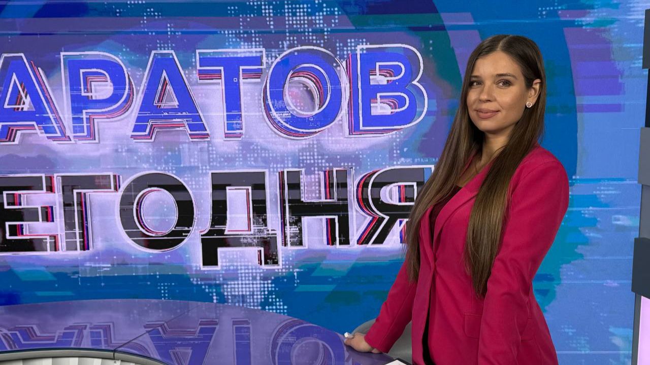 Саратов Сегодня | 13 мая