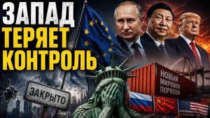 РОССИЯ ВЫСТОЯЛА, А ЕВРОПА ТЕРЯЕТ ПРОМЫШЛЕННОСТЬ....