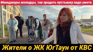 ЖК Юг Таун Олимпийские кварталы от КВС Вся правда про проект от жителей