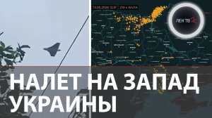 Рой ГЕРАНЕЙ на западной Украине | Новая тактика атаки ВКС РФ | Зеленский с женой в Румынии