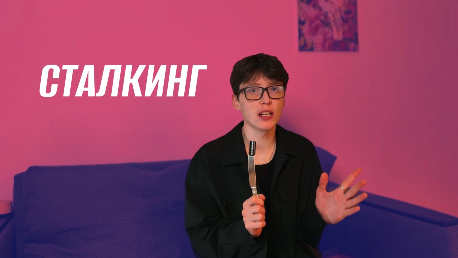 СТАЛКИНГ | страшные истории