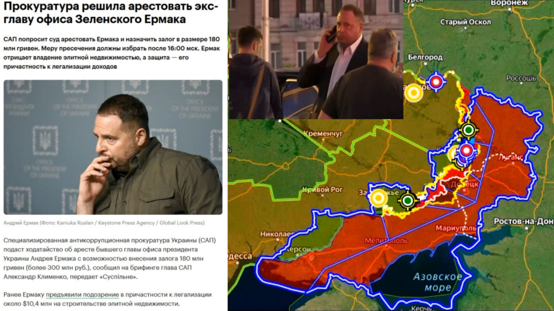 Карта боевых действий. Прокуратура решила арестовать Ермака. Интервью Такеру Карлсону
