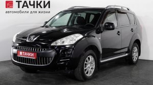 Peugeot 4007