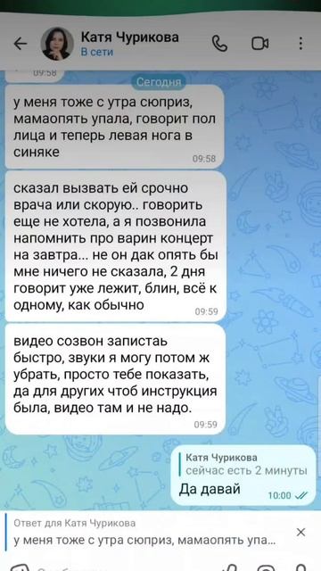 Как включить демонстрацию экрана в ВК и МАКС