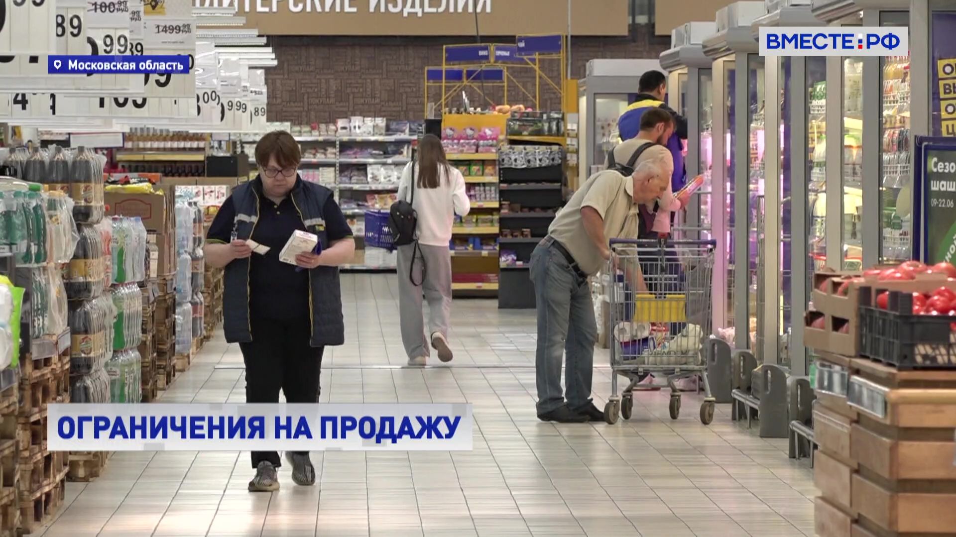 Вместе с регионами. Выпуск 12 мая 2026 года