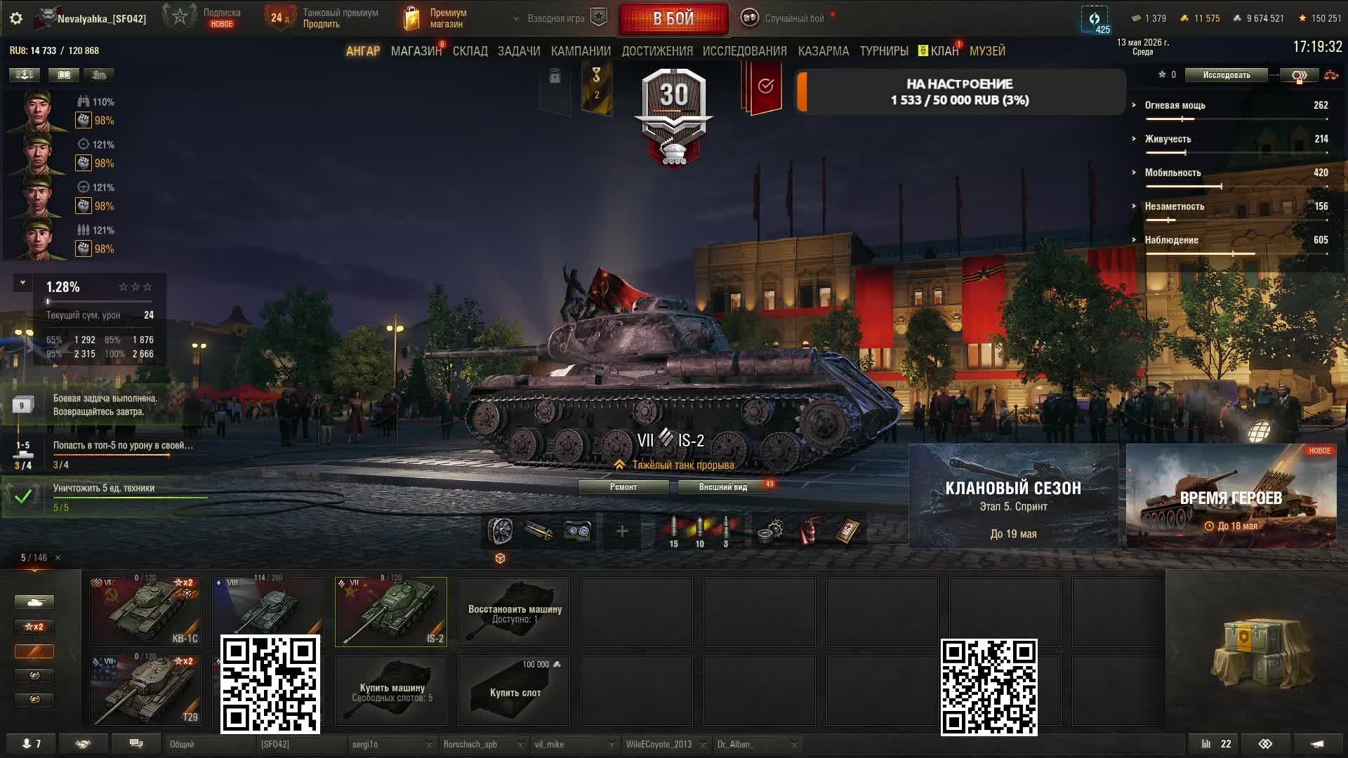 Strim Ot Nevalyahki