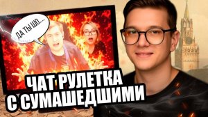 ЧАТРУЛЕТКА #новости #shorts #рек #рекомендации