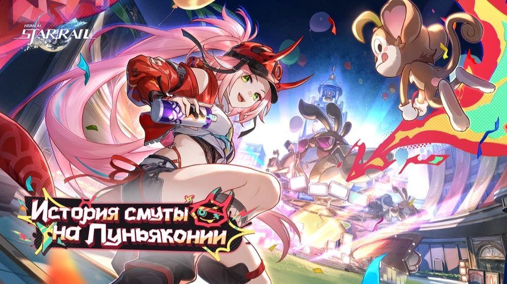 Honkai Star Rail - 2.6(2026) 117 (Пенакония серия 24 История смуты на Пуньяконии - часть 1)