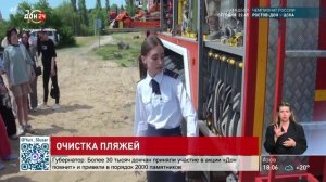 Очистка пляжей