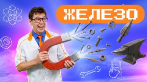 Железные тайны. Академия Стекляшкина