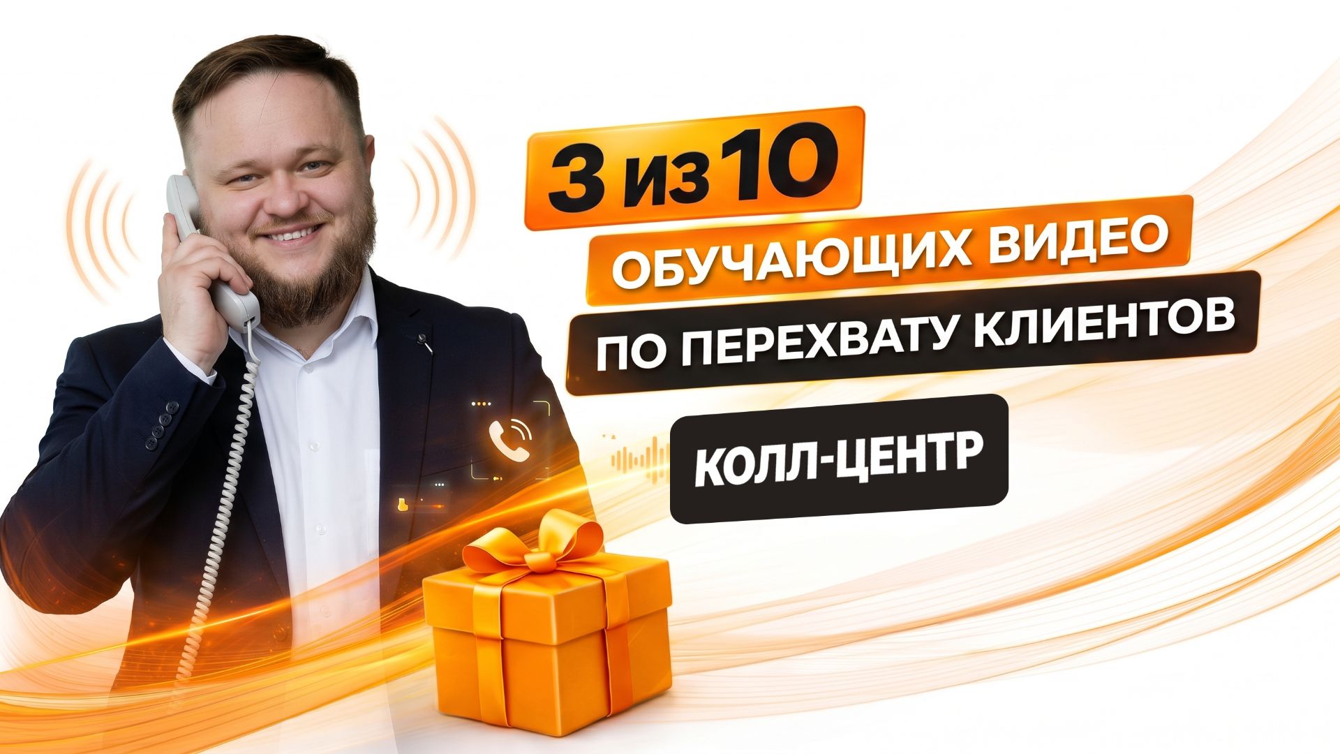 Почему ваш колл-центр сливает деньги — и как это исправить в 2026