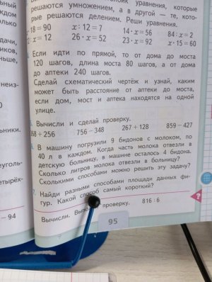 делаю уроки вместе с вами