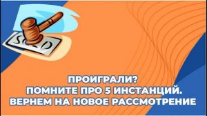 Вебинар Как вернуть право управления в состоянии опьянения по 12.8 ч.1 КоАП РФ