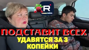 Ольга Уралочка live _Всех подставила, удавятся за 3 копейки _Обзор _Уралочка обзоры