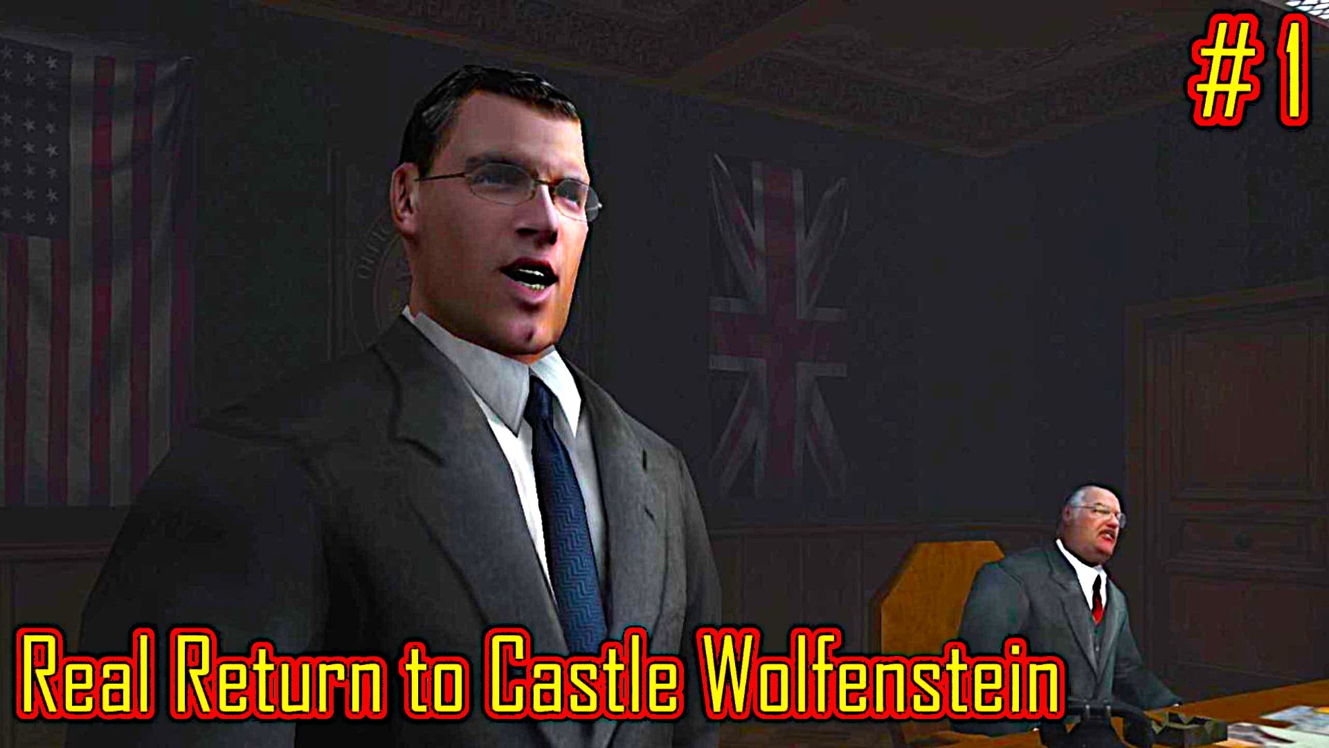 Real Return to Castle Wolfenstein прохождение часть 1