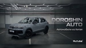 Volkswagen Tharu 2026 — обзор немецкого кроссовера из Китая. Стоит ли своих денег?