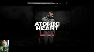 Atomic Heart: Кровь на хрустале: Финал