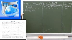Решение экономических задач №17 ЕГЭ