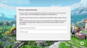 стрим по игре The Seven Deadly Sins: Origin смотрю что за игра