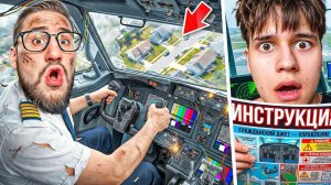 ПИЛОТ vs ДИСПЕТЧЕР! У НАС ЕСТЬ 5 МИНУТ пока САМОЛЕТ НЕ РАЗБИЛСЯ! Нам нельзя играть в это…