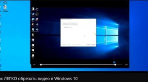 Как ЛЕГКО обрезать видео в Windows 10