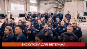 Экскурсия для ветерана
