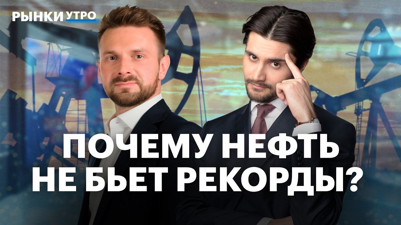 Сотрудничество с Китаем на нефтяном рынке — окно возможностей? Акции нефтяников: прогнозы по ценам