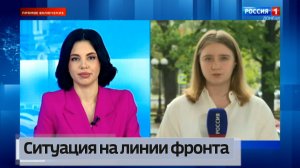 Ситуация на линии фронта