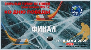 8️⃣ ФИНАЛ