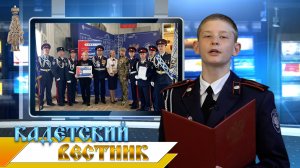42-й выпуск новостей телецентра ДККК «Кадетский вестник»