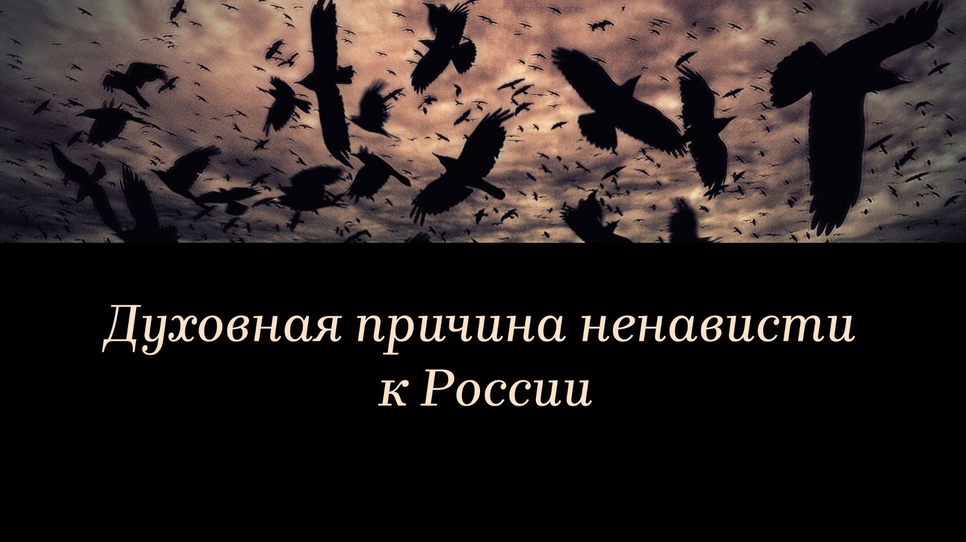 Вражда