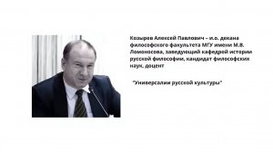 Козырев А.П., доклад 28.03.2026
