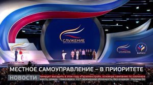 Местное самоуправление: ближе к людям. Новости. 13/05/2026. GuberniaTV