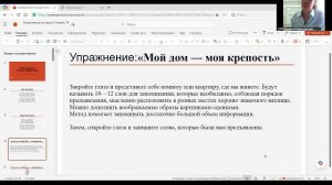 Гимнастика мозга с Валерией Брушковской 15:00 13.5