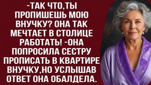 Истории из жизни|Ты с ума сошла|Аудио рассказы|Аудиокниги слушать онлайн|Жизненные истории