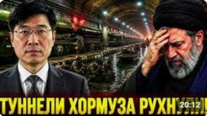 США уничтожили секретный подземный арсенал Ирана — невосполнимая потеря