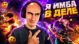 Вайбовый Crossfire Наша Игра