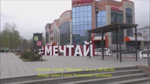Мне бы описать весёлый май. г.Ачинск. 09.05.26 г.Автор видео Елена Цыганова.