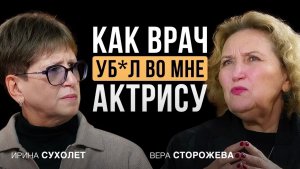 Рецепт успеха в кино: почему ЭТО обязательно нужно делать? Мастер-класс Веры Сторожевой