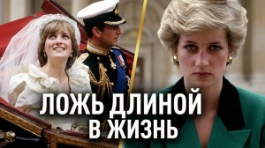 Она знала, что не выживет: Тайное письмо принцессы Дианы и правда о её семье