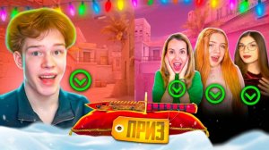 ТУРНИР БРАТИШКИ С ДЕВУШКАМИ В STANDOFF 2🥵 КТО ЖЕ ВЫИГРАЕТ МИЛЛИОН ГОЛДЫ😍