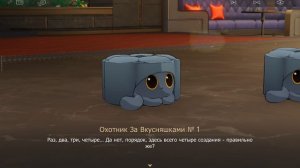 Honkai: Star Rail | №4 | Охотники за вкусняшками