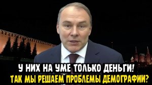 Пётр Толстой У НИХ НА УМЕ ОДНИ ДЕНЬГИ! РОССИЯ ВЫМИРАЕТ!